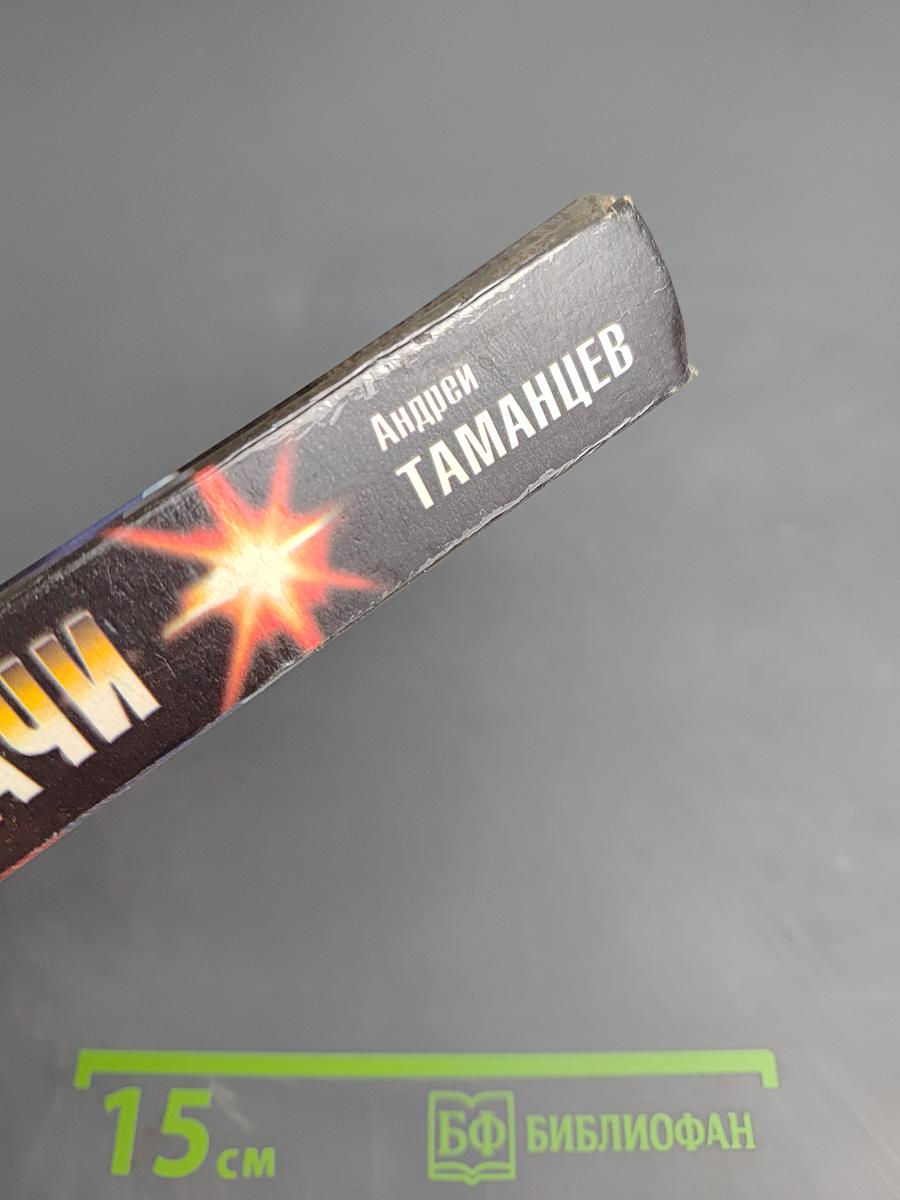 Солдаты удачи. Их было семеро...
