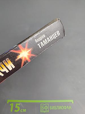 Солдаты удачи. Их было семеро...