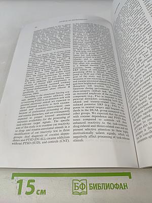 Journal of Neurotherapy, Volume 12, Number 4