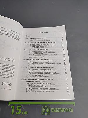 Беседы об элементарной математике и не только. Часть 1. Элементарные функции