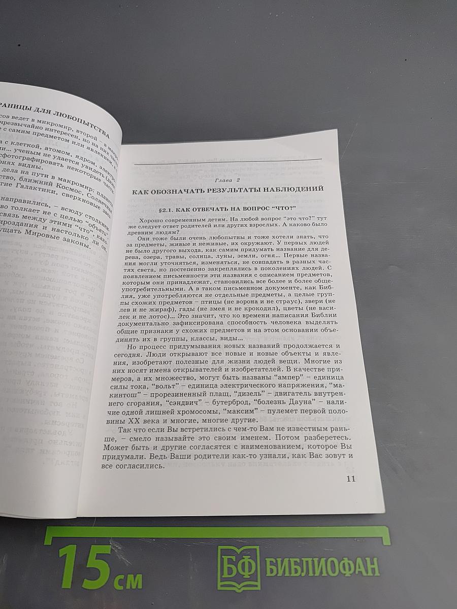 Беседы об элементарной математике и не только. Часть 1. Элементарные функции