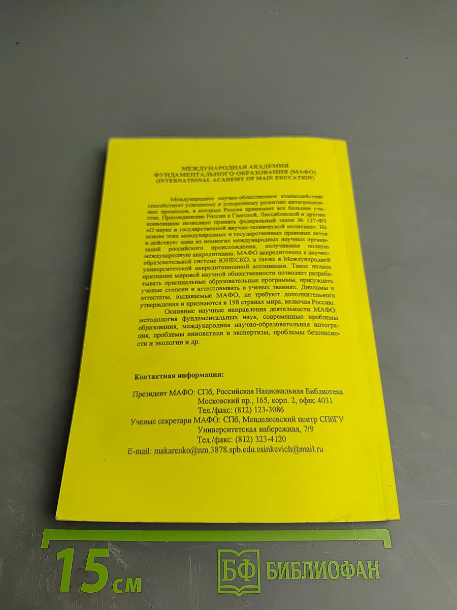 Беседы об элементарной математике и не только. Часть 1. Элементарные функции