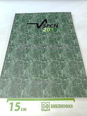 SPCN 2016: Video and Audio Signal Processing in the Context of Neurotechnologies