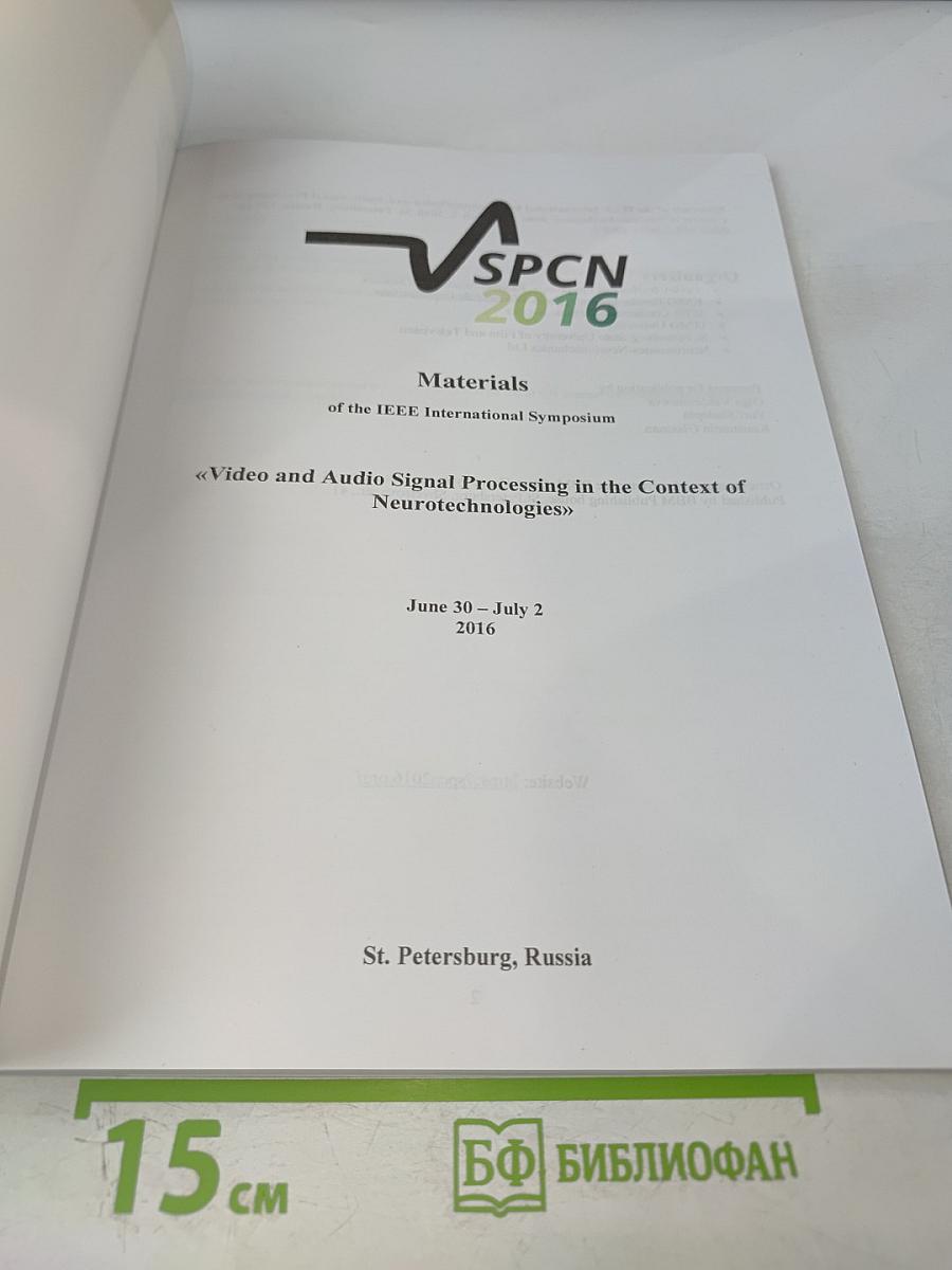 SPCN 2016: Video and Audio Signal Processing in the Context of Neurotechnologies