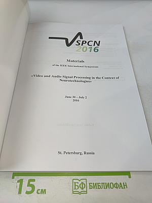 SPCN 2016: Video and Audio Signal Processing in the Context of Neurotechnologies