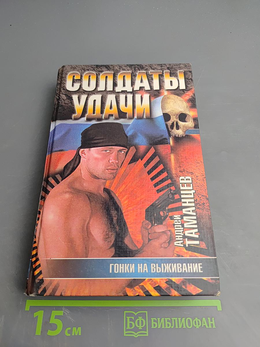 Гонки на выживание