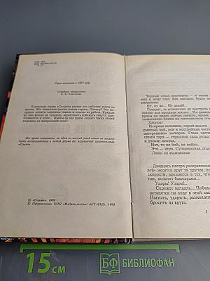 Гонки на выживание