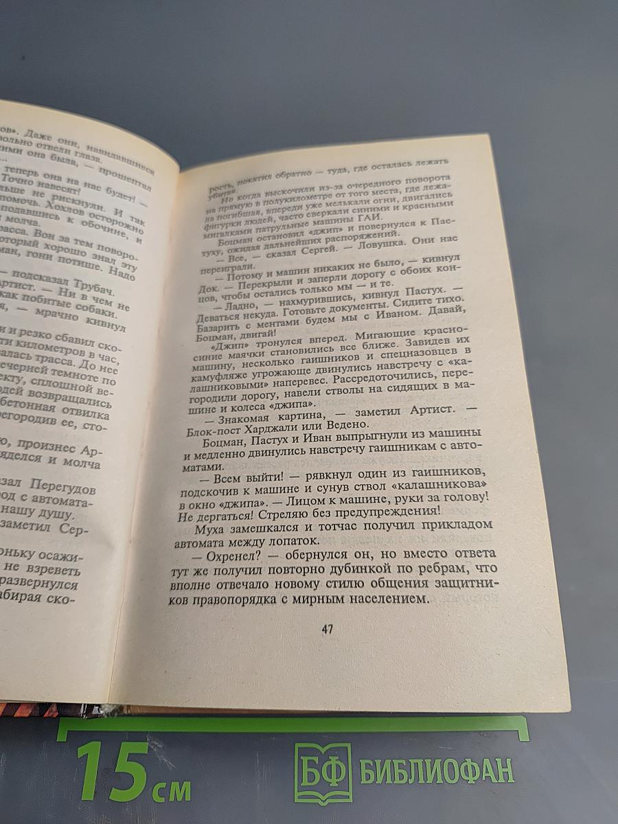 Гонки на выживание