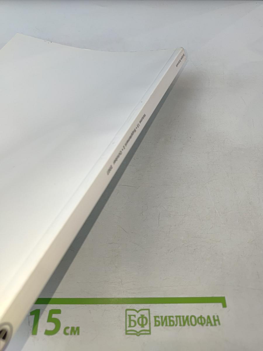 Multiple Sclerosis: Clinical and Laboratory Research