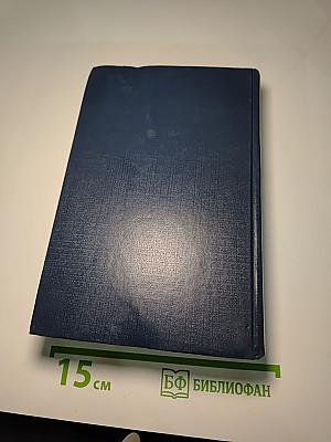 Мирович. Княжна Тараканова. Сожженная Москва