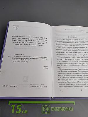 Галопом по судьбы житейским тропам