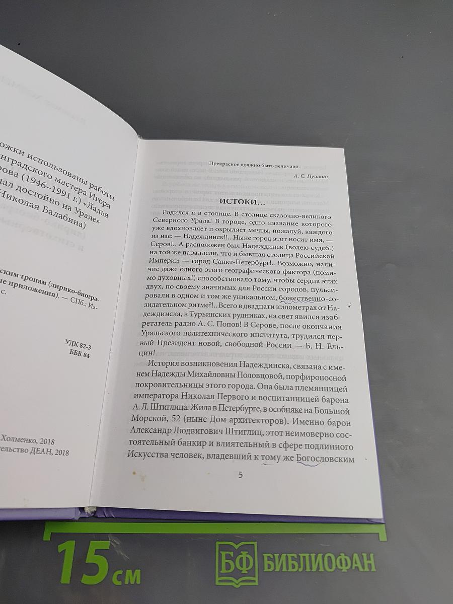 Галопом по судьбы житейским тропам
