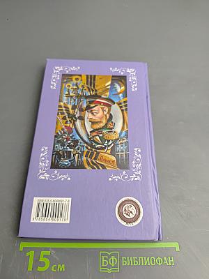 Галопом по судьбы житейским тропам