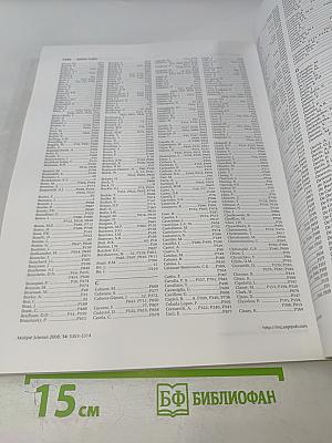 Multiple Sclerosis: Clinical and Laboratory Research. Montréal 08. Volume 14, Supplement 1