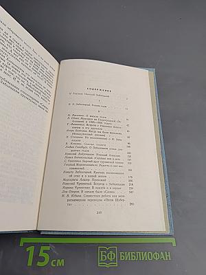 Воспоминания о Заболоцком