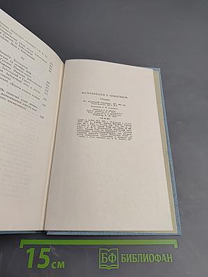 Воспоминания о Заболоцком