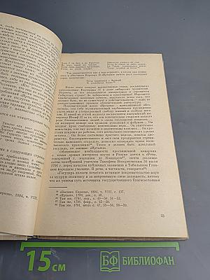 Очерки литературы и критики Сибири XVII-XX вв.