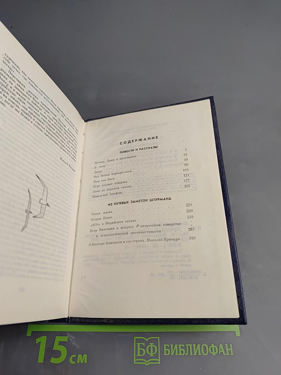 Повести и рассказы