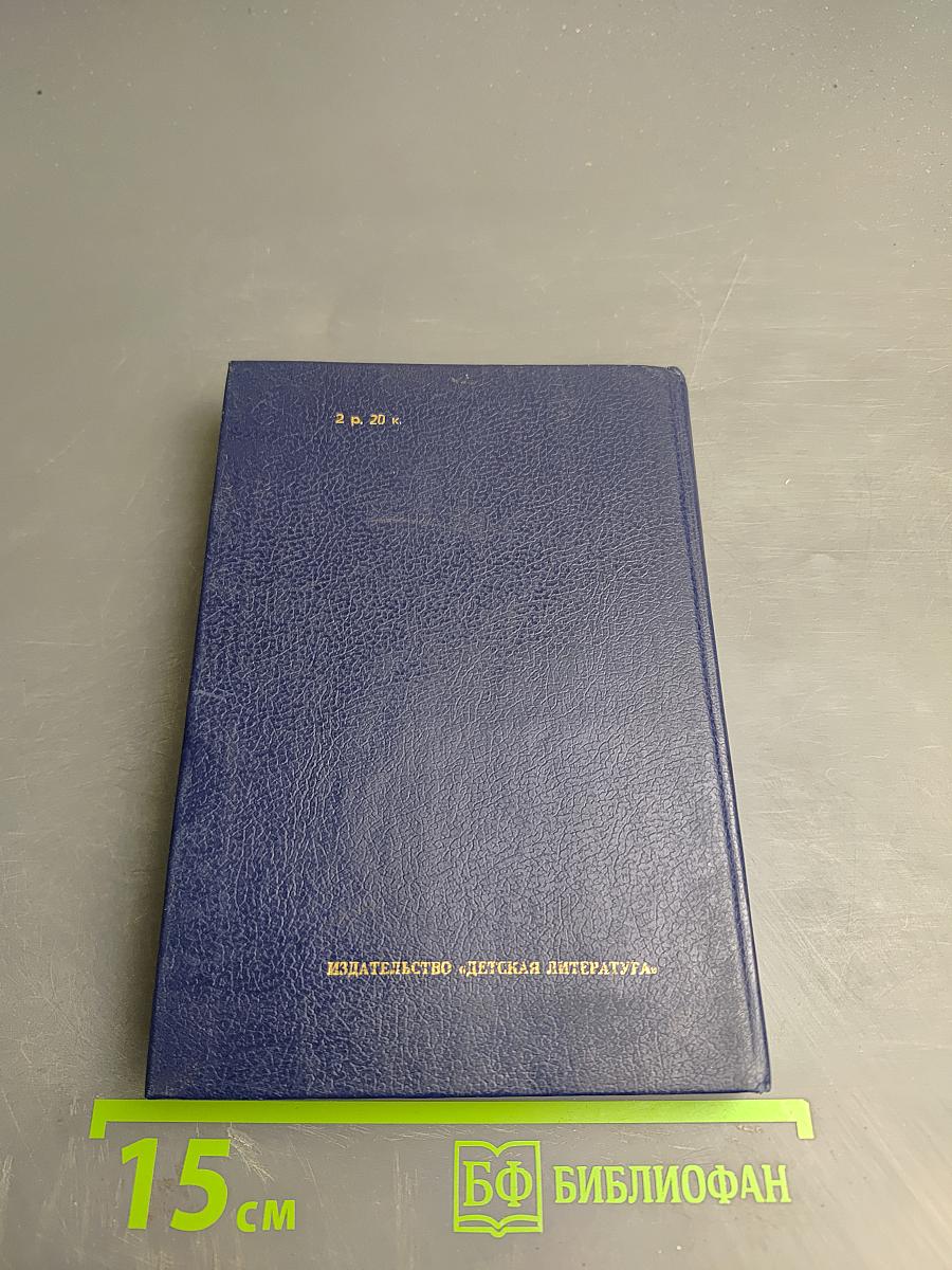 Повести и рассказы