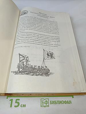 Книга. Устав Морской