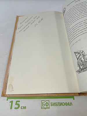 Книга. Устав Морской