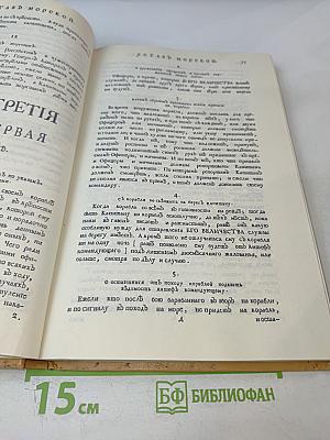 Книга. Устав Морской