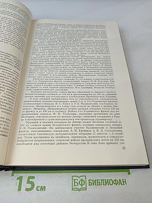 Вторая мировая война. Итоги и уроки