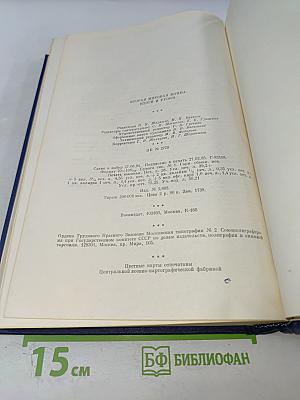 Вторая мировая война. Итоги и уроки