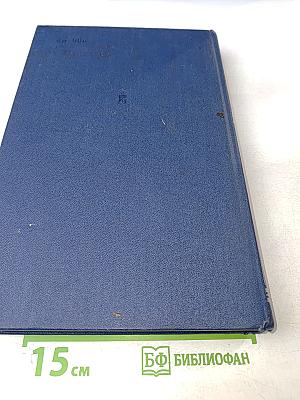 Вторая мировая война. Итоги и уроки