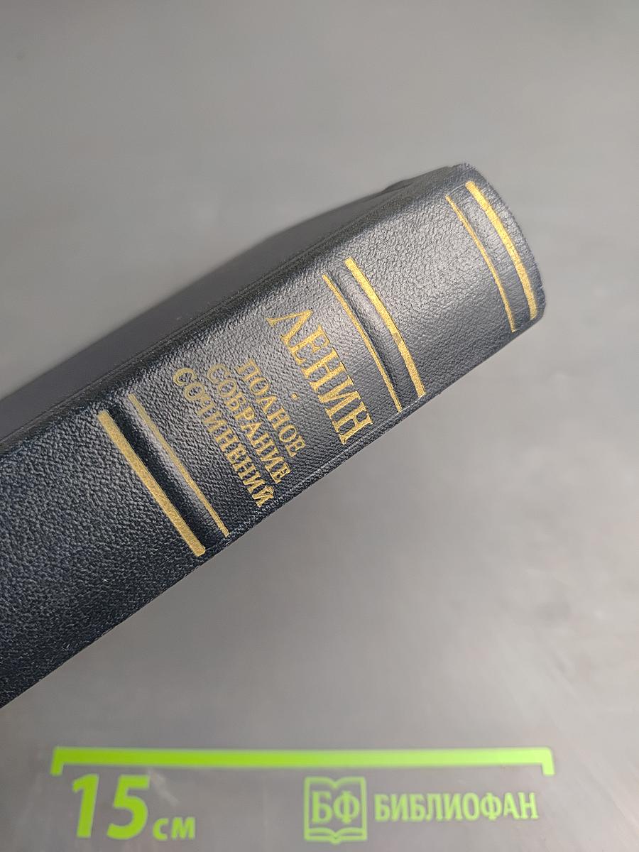 Полное собрание сочинений. Том 48. Письма. Ноябрь 1910 - июль 1914