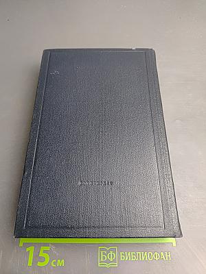 Полное собрание сочинений. Том 48. Письма. Ноябрь 1910 - июль 1914
