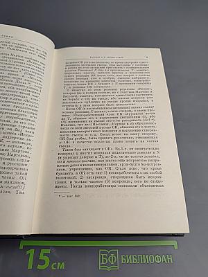 В.И. Ленин. Полное собрание сочинений. Том 8