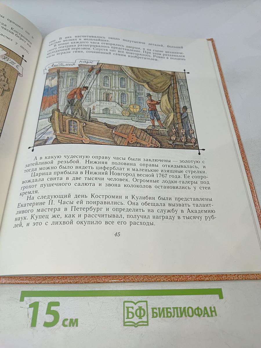 На пользу и славу Отечества