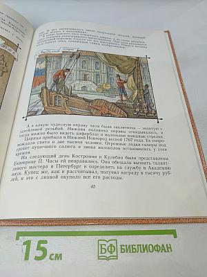 На пользу и славу Отечества