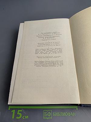 Полное собрание сочинений В.И. Ленина, Том 27