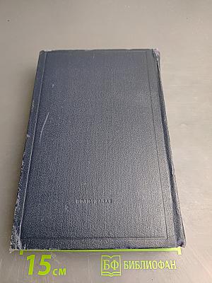 Полное собрание сочинений В.И. Ленина, Том 27