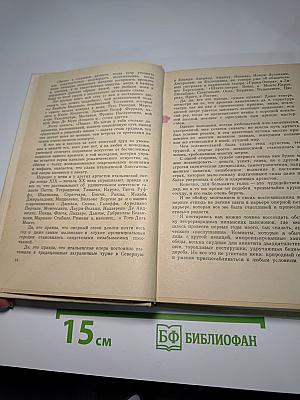 Голос над миром