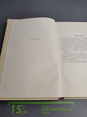 В. И. Ленин и вопросы литературоведения