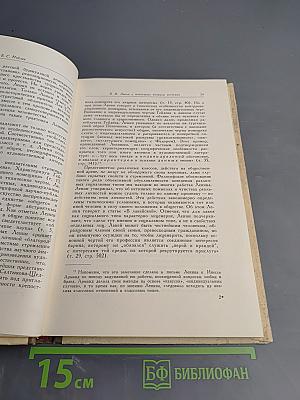 В. И. Ленин и вопросы литературоведения