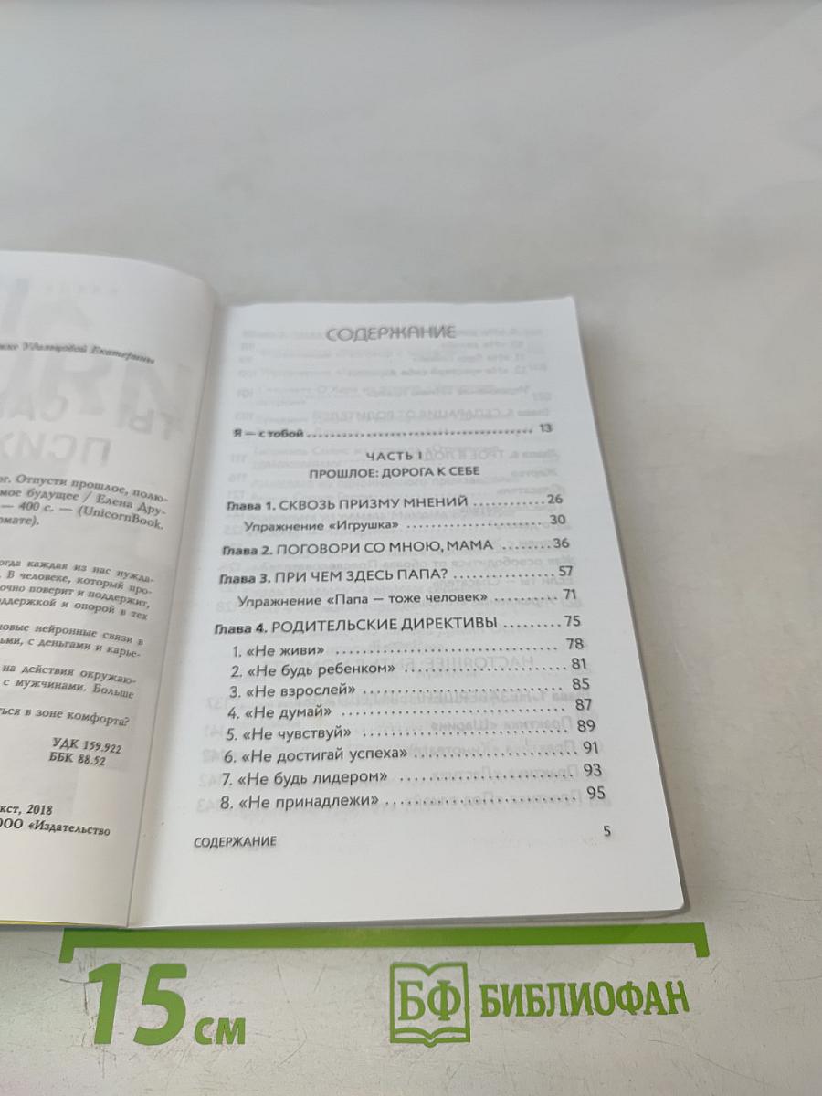 Ты – сама себе психолог