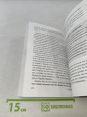 Ты – сама себе психолог