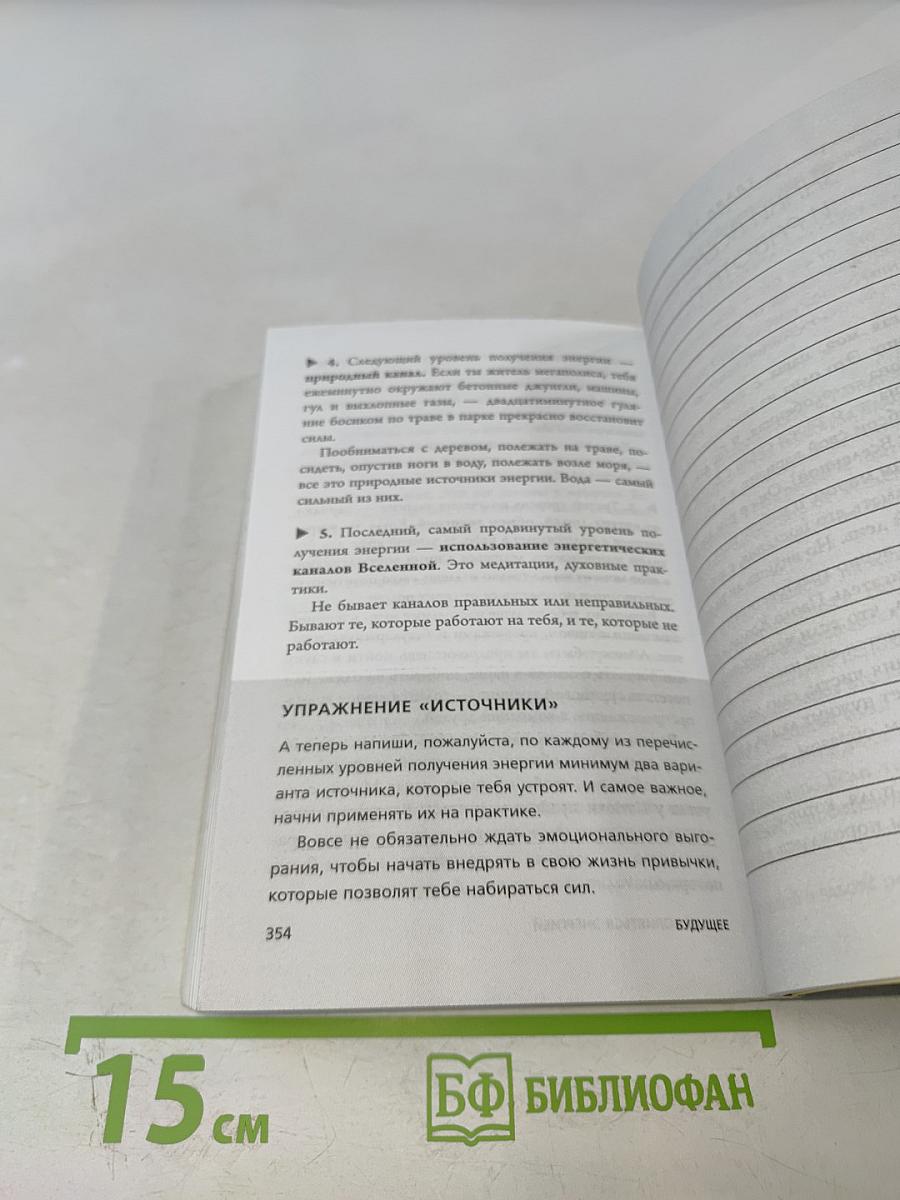 Ты – сама себе психолог