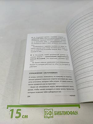 Ты – сама себе психолог