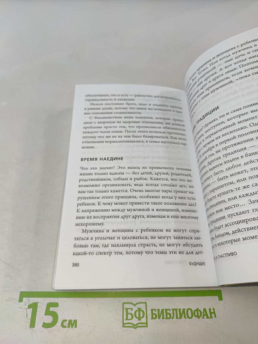 Ты – сама себе психолог