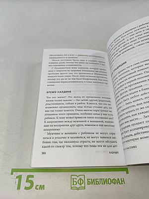 Ты – сама себе психолог