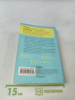 Ты – сама себе психолог