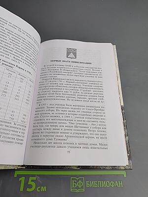 Ядрин. Исторический очерк