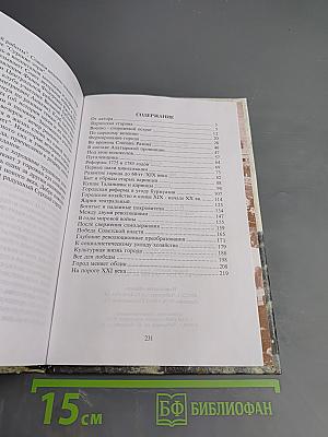 Ядрин. Исторический очерк