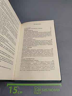 Бхагавад-Гита как она есть