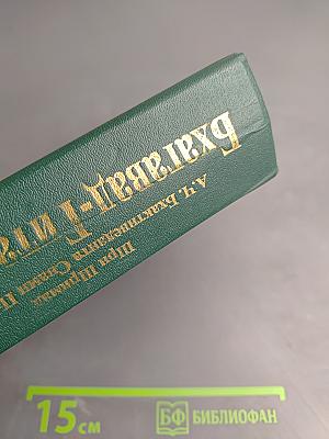 Бхагавад-Гита как она есть